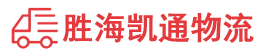 潮州到崇信县物流公司